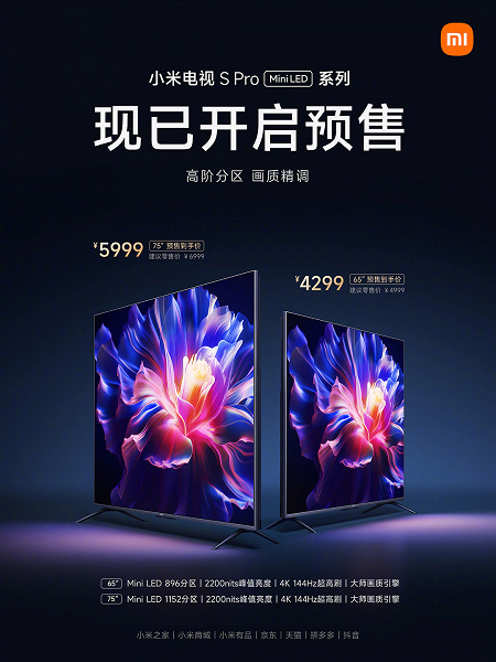 Дешёвые телевизоры Xiaomi TV Mini LED выходят 18 октября, покупатели получают Xiaomi Mi Band 8 Pro